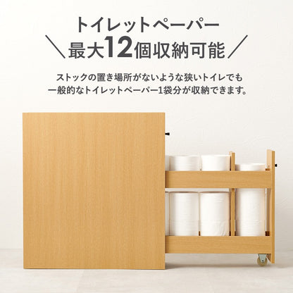 トイレ収納サニタリーチェスト