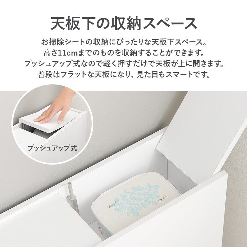 トイレ収納サニタリーチェスト
