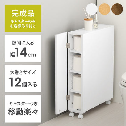 トイレ収納サニタリーチェスト