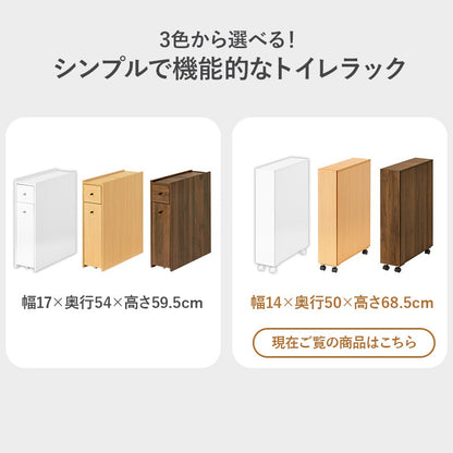 トイレ収納サニタリーチェスト