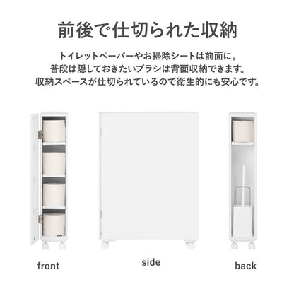 トイレ収納サニタリーチェスト