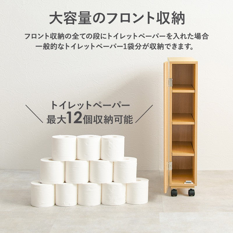 トイレ収納サニタリーチェスト