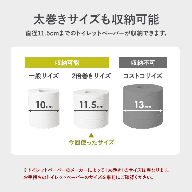 トイレ収納サニタリーチェスト