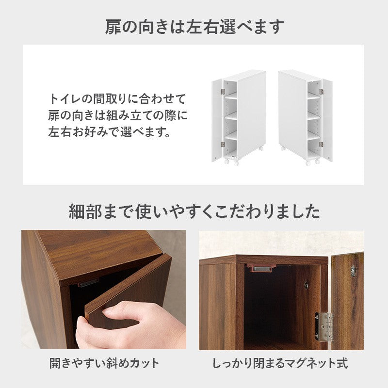 トイレ収納サニタリーチェスト