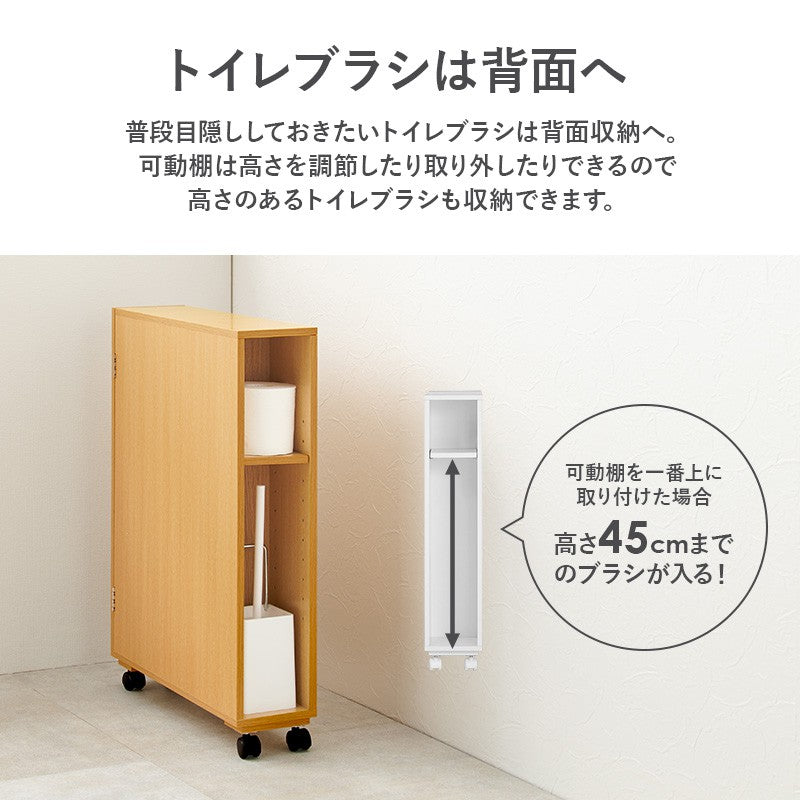 トイレ収納サニタリーチェスト