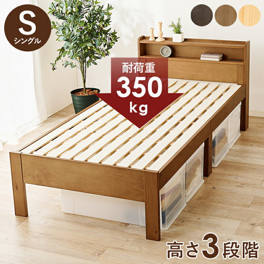 シングルベッド