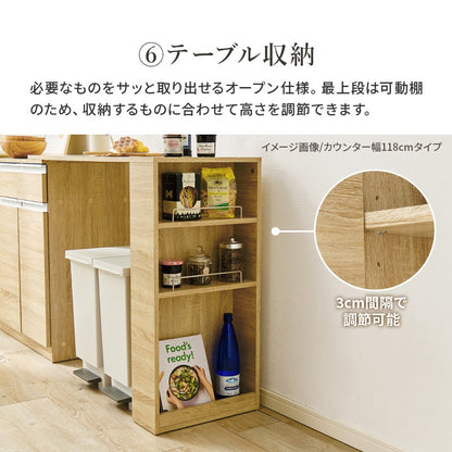 レンジ台食器棚