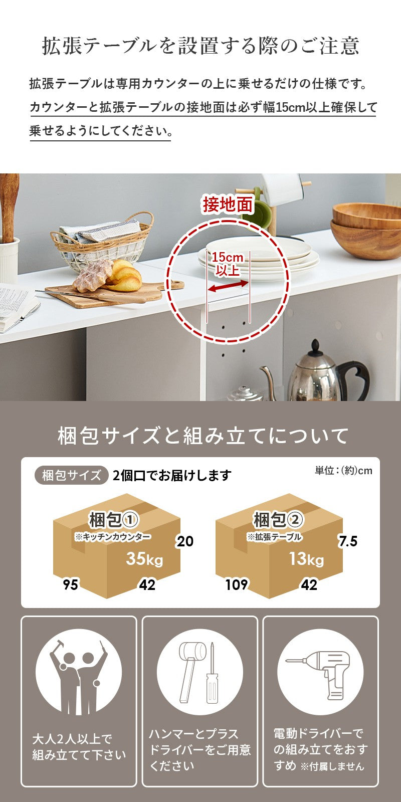 レンジ台食器棚