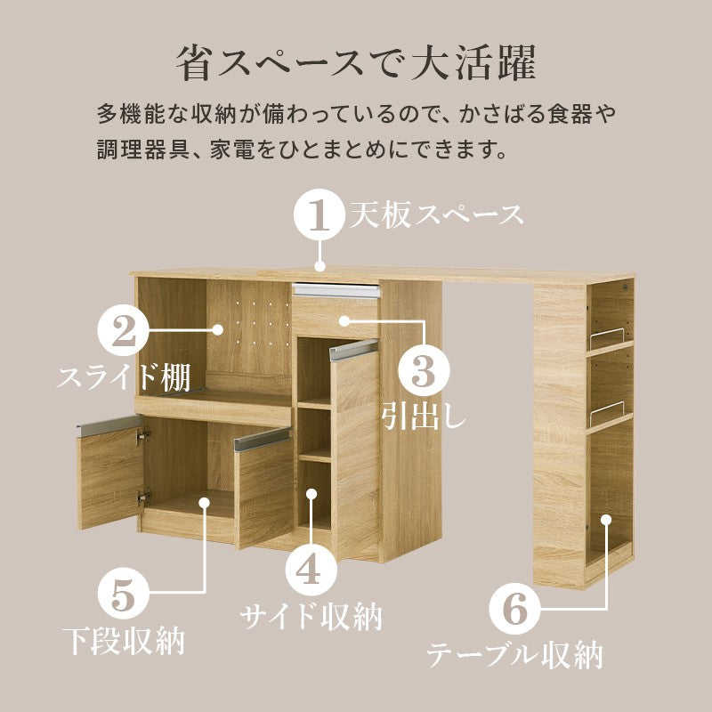 レンジ台食器棚