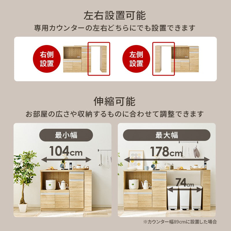 レンジ台食器棚