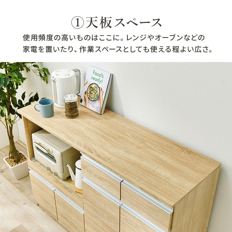 レンジ台食器棚