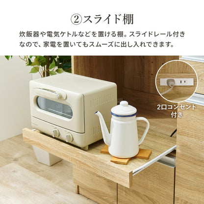 レンジ台食器棚