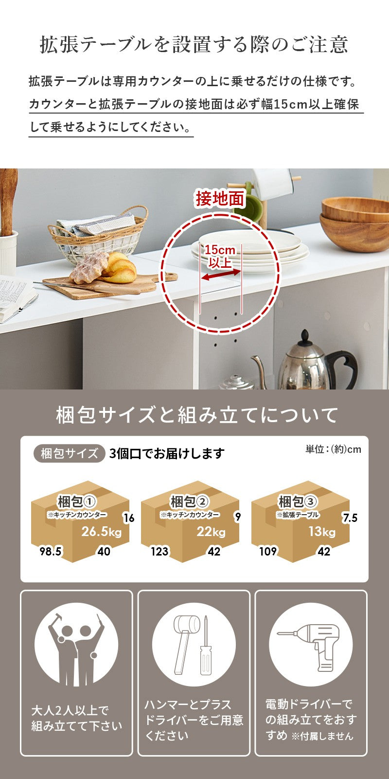レンジ台食器棚