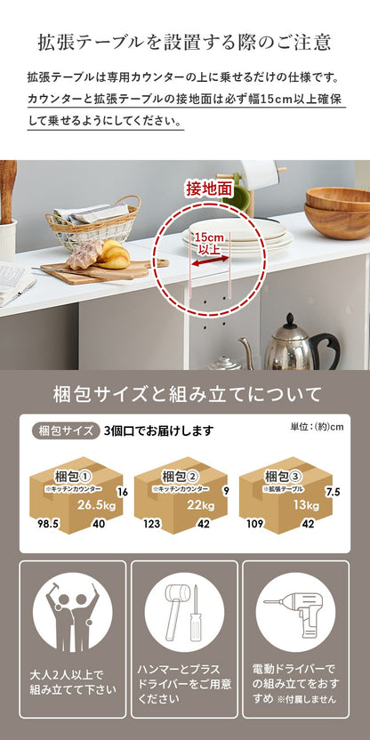 レンジ台食器棚