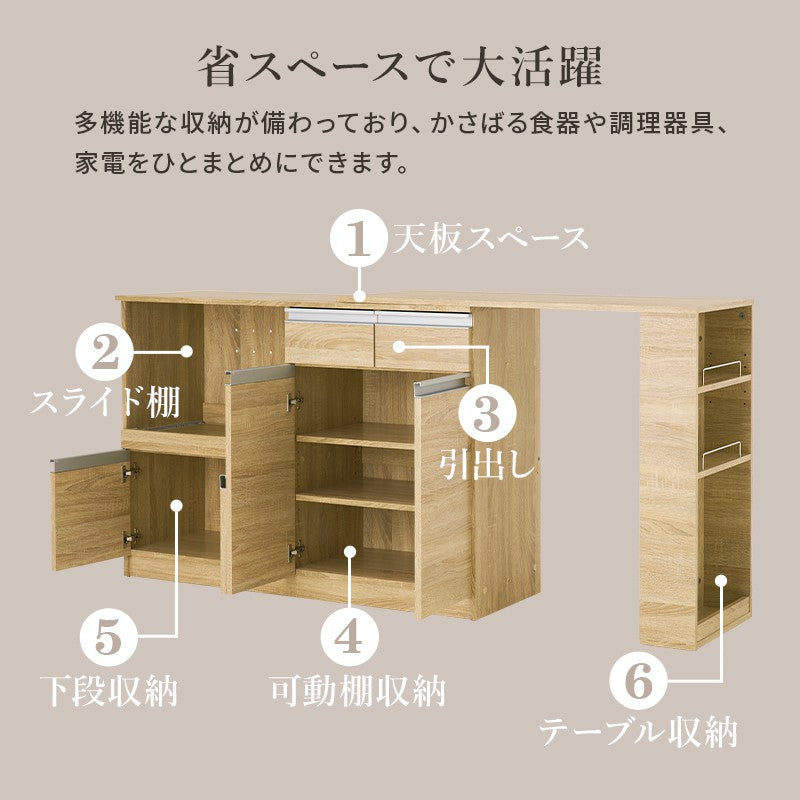 レンジ台食器棚