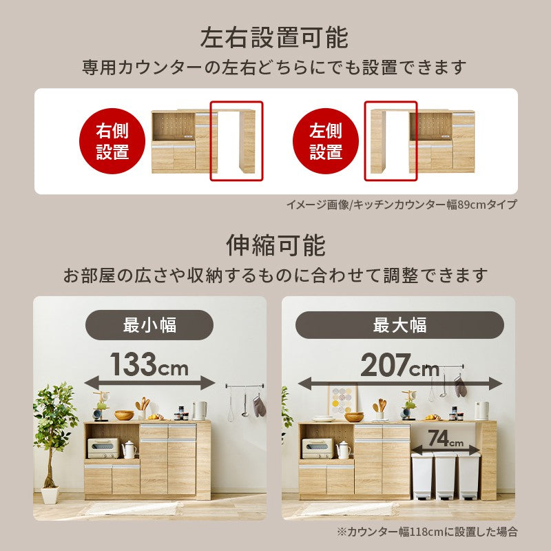レンジ台食器棚