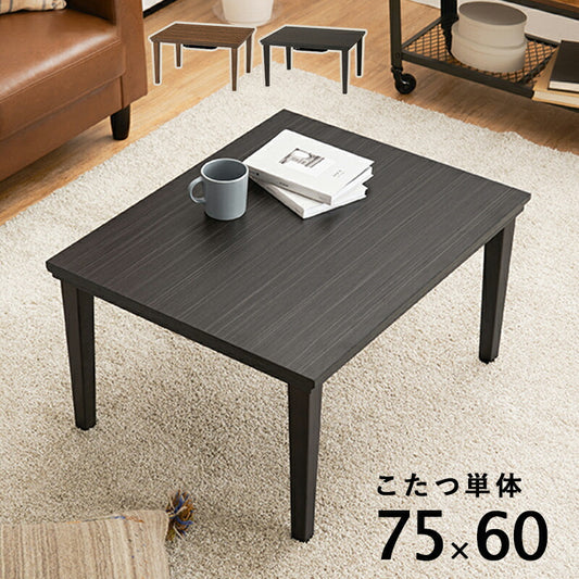 こたつテーブル