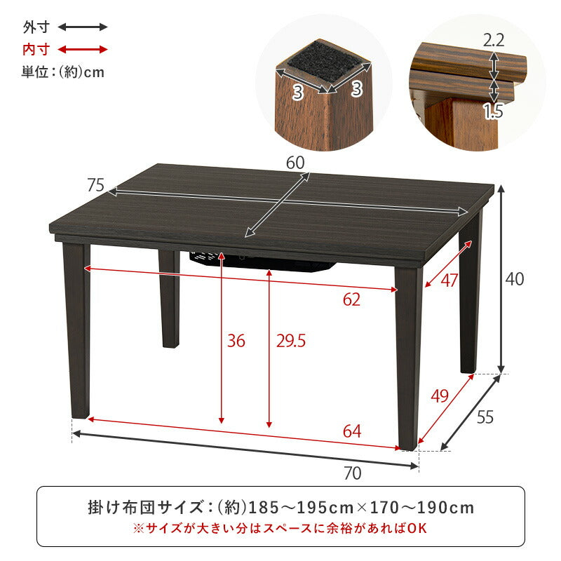 こたつテーブル長方形75×60こたつテーブル7560ローテーブルコタツオールシーズン小さいロータイプおしゃれ一人用2人用軽量炬燵コタツテーブル一人暮らし和室小さめ木目座卓1人用こたつ机本体のみかわいい電気こたつミニこたつ