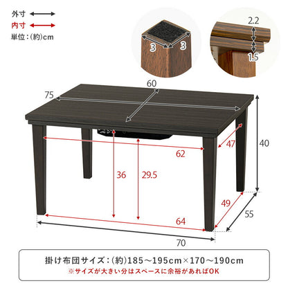 こたつテーブル長方形75×60こたつテーブル7560ローテーブルコタツオールシーズン小さいロータイプおしゃれ一人用2人用軽量炬燵コタツテーブル一人暮らし和室小さめ木目座卓1人用こたつ机本体のみかわいい電気こたつミニこたつ