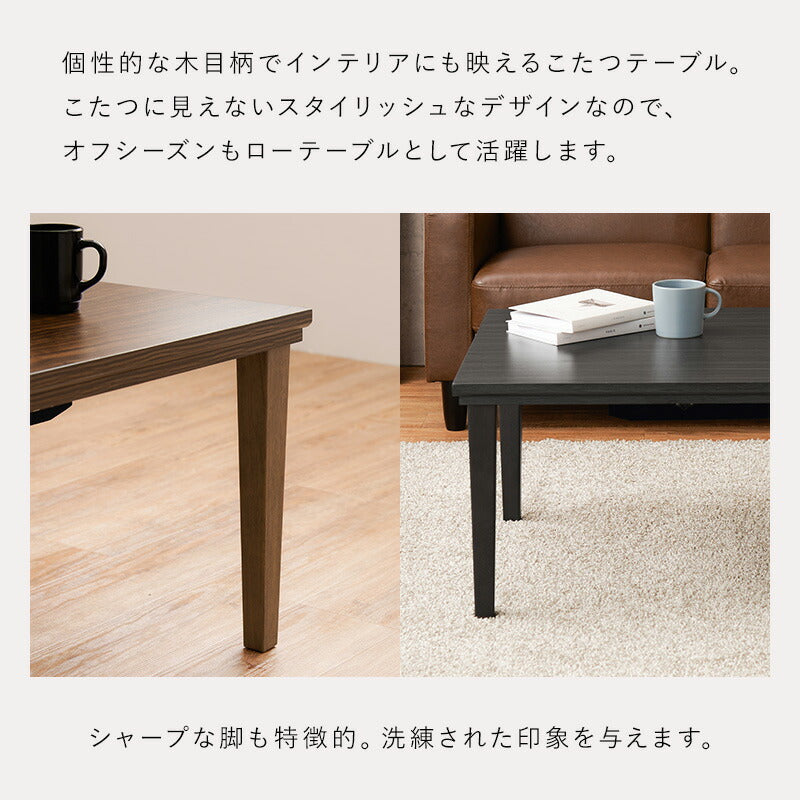 こたつテーブル長方形75×60こたつテーブル7560ローテーブルコタツオールシーズン小さいロータイプおしゃれ一人用2人用軽量炬燵コタツテーブル一人暮らし和室小さめ木目座卓1人用こたつ机本体のみかわいい電気こたつミニこたつ