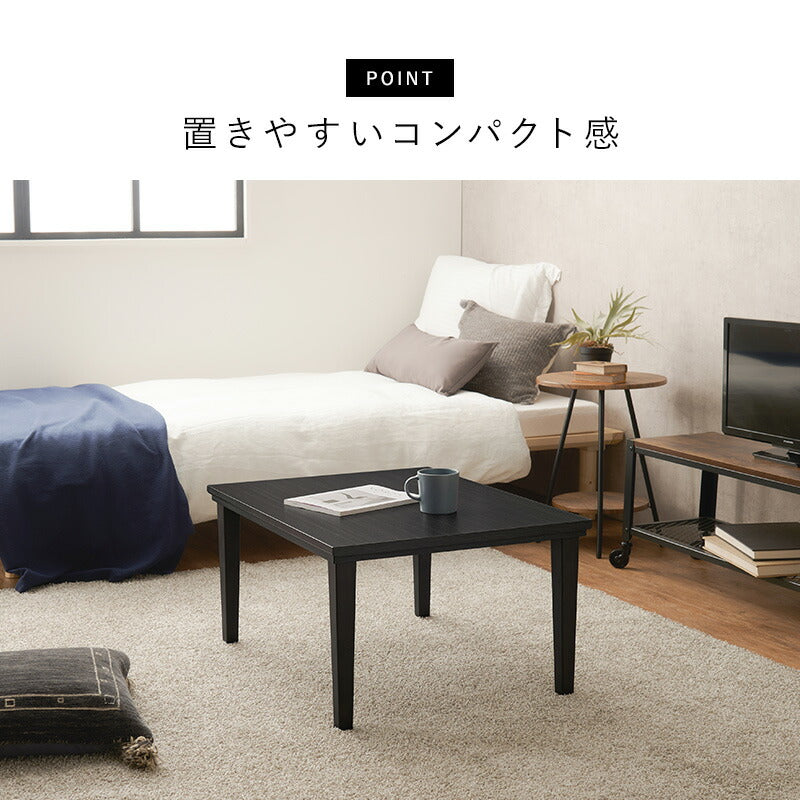 こたつテーブル長方形75×60こたつテーブル7560ローテーブルコタツオールシーズン小さいロータイプおしゃれ一人用2人用軽量炬燵コタツテーブル一人暮らし和室小さめ木目座卓1人用こたつ机本体のみかわいい電気こたつミニこたつ