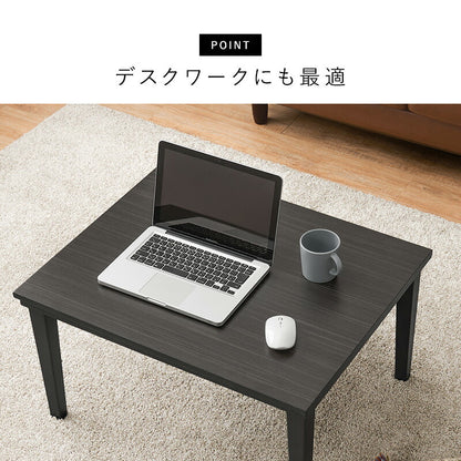 こたつテーブル長方形75×60こたつテーブル7560ローテーブルコタツオールシーズン小さいロータイプおしゃれ一人用2人用軽量炬燵コタツテーブル一人暮らし和室小さめ木目座卓1人用こたつ机本体のみかわいい電気こたつミニこたつ