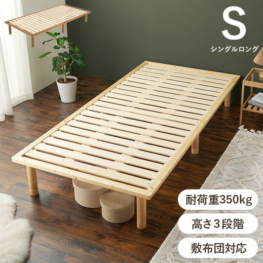 シングルベッド