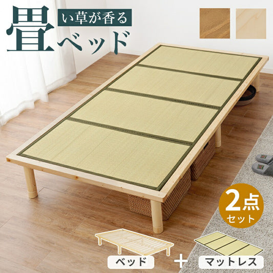 畳ベッド