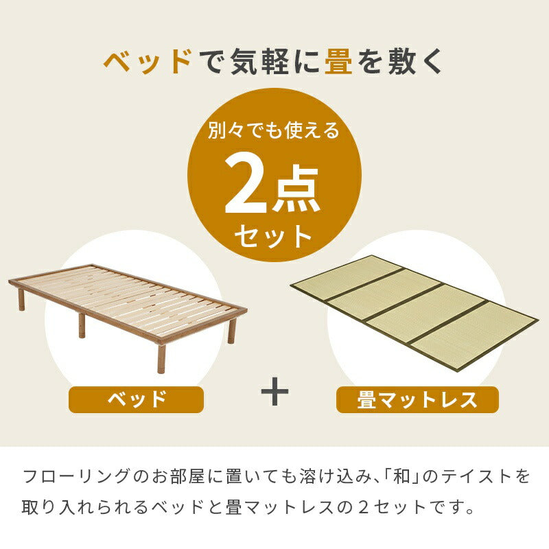 畳ベッド