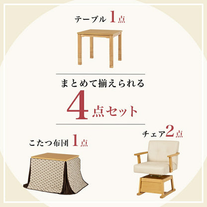 ダイニングこたつセット