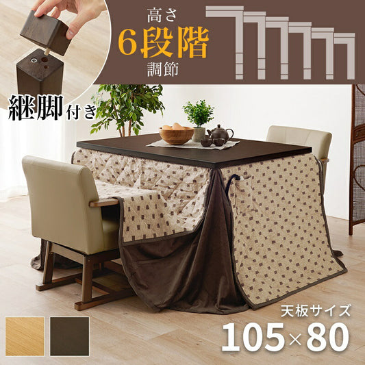 ダイニングこたつセット