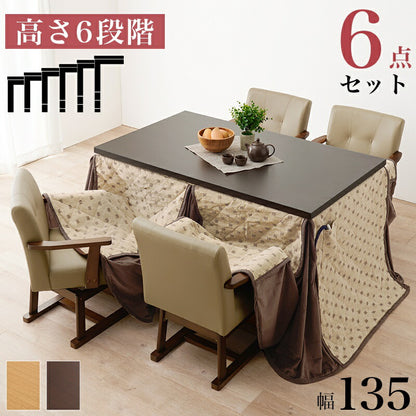 ダイニングこたつセット