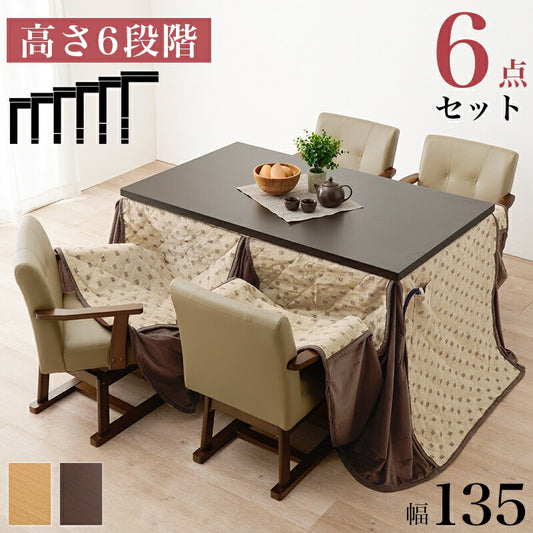 ダイニングこたつセット