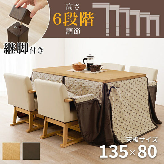 ダイニングこたつセット