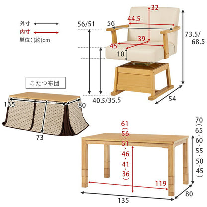 ダイニングこたつセット