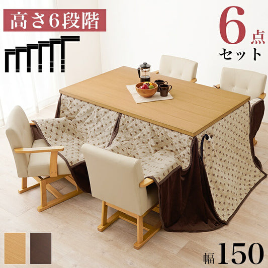 ダイニングこたつセット