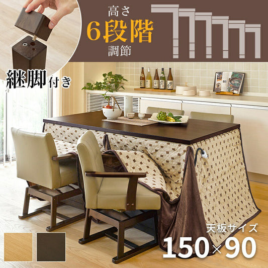 ダイニングこたつセット