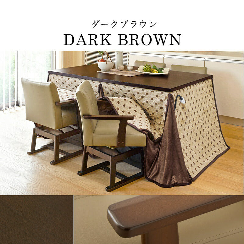 ダイニングこたつセット