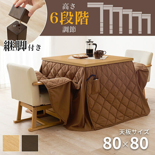 ダイニングこたつセット