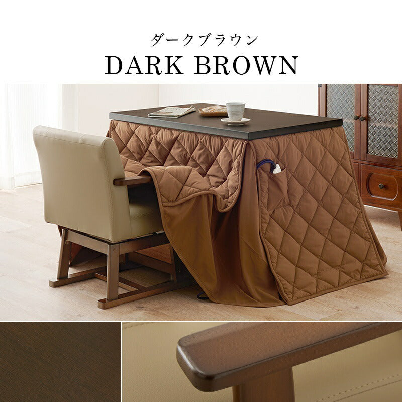 ダイニングこたつセット