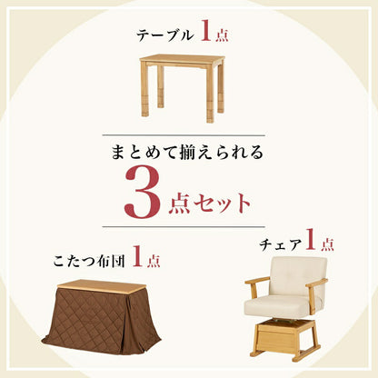 ダイニングこたつセット