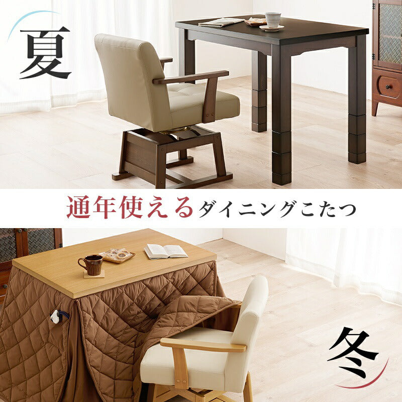 ダイニングこたつセット