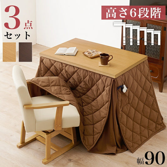 ダイニングこたつセット
