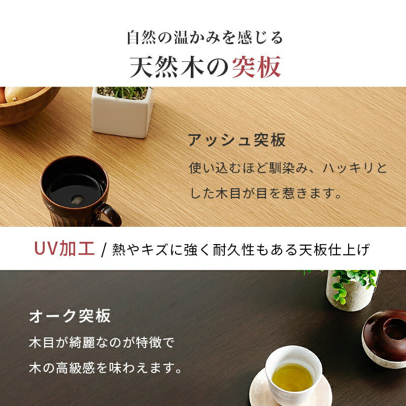 ダイニングこたつセット
