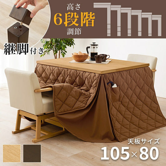 ダイニングこたつセット