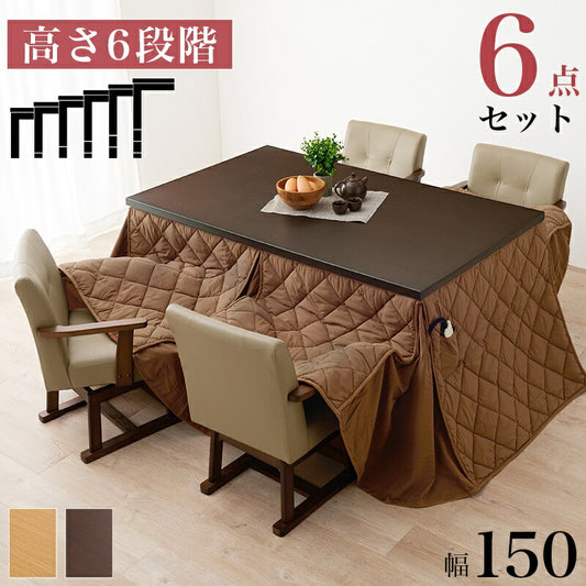 ダイニングこたつセット