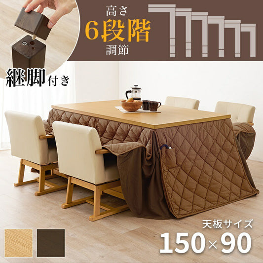 ダイニングこたつセット