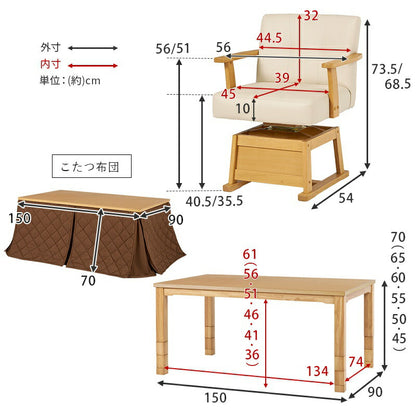 ダイニングこたつセット