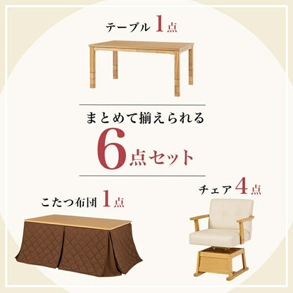 ダイニングこたつセット