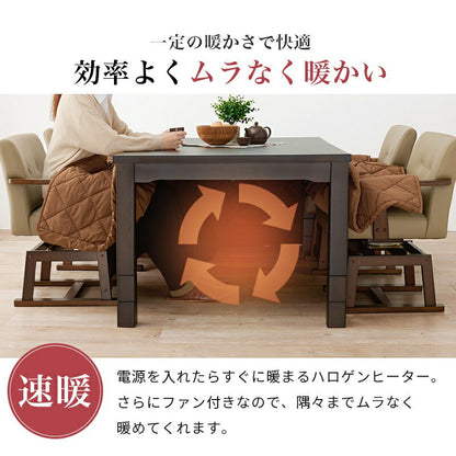 ダイニングこたつセット